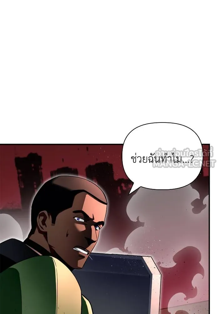 Superhuman Battlefield เกมของยอดมนุษย์ ตอนที่ 107 หน้า 75