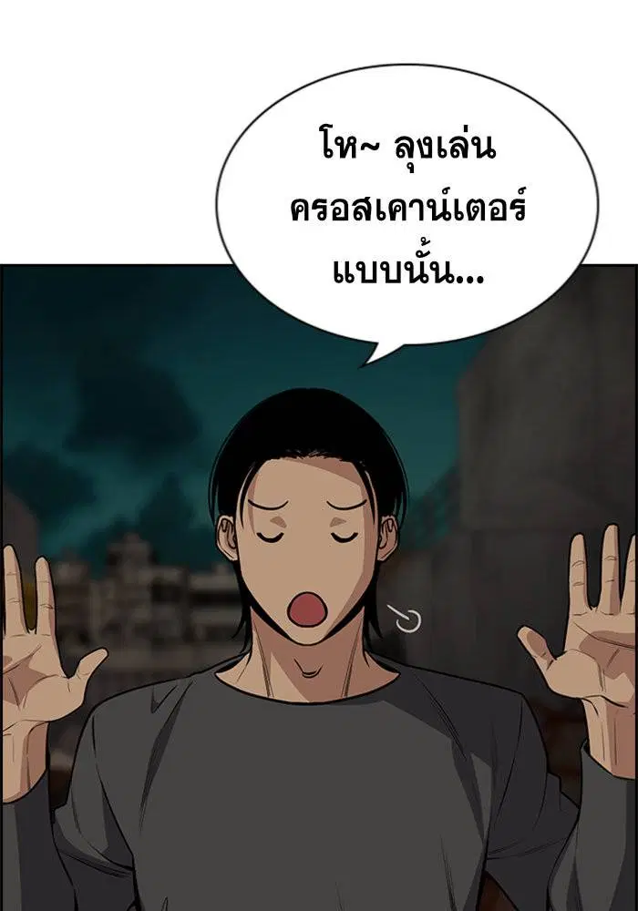 True Education ตอนที่ 96 หน้า 107