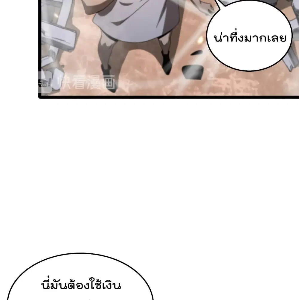 World’s Apocalypse Online ตอนที่ 45 หน้า 16