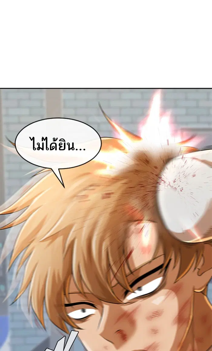 Random Chat ตอนที่ 165 หน้า 174