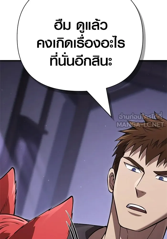 Surviving the Game as a Barbarian เอาชีวิตรอดในเกมฉบับคนเถื่อน ตอนที่ 133 หน้า 177