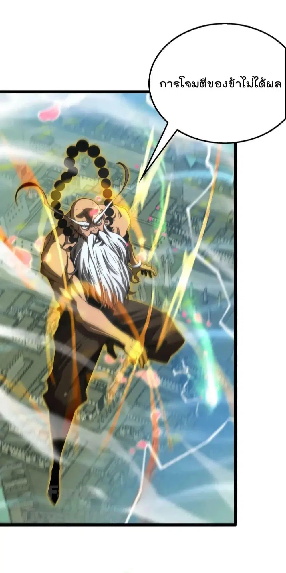 World’s Apocalypse Online ตอนที่ 170 หน้า 13
