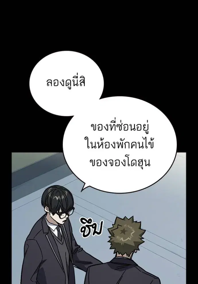 Study Group ตอนที่ 245 หน้า 110