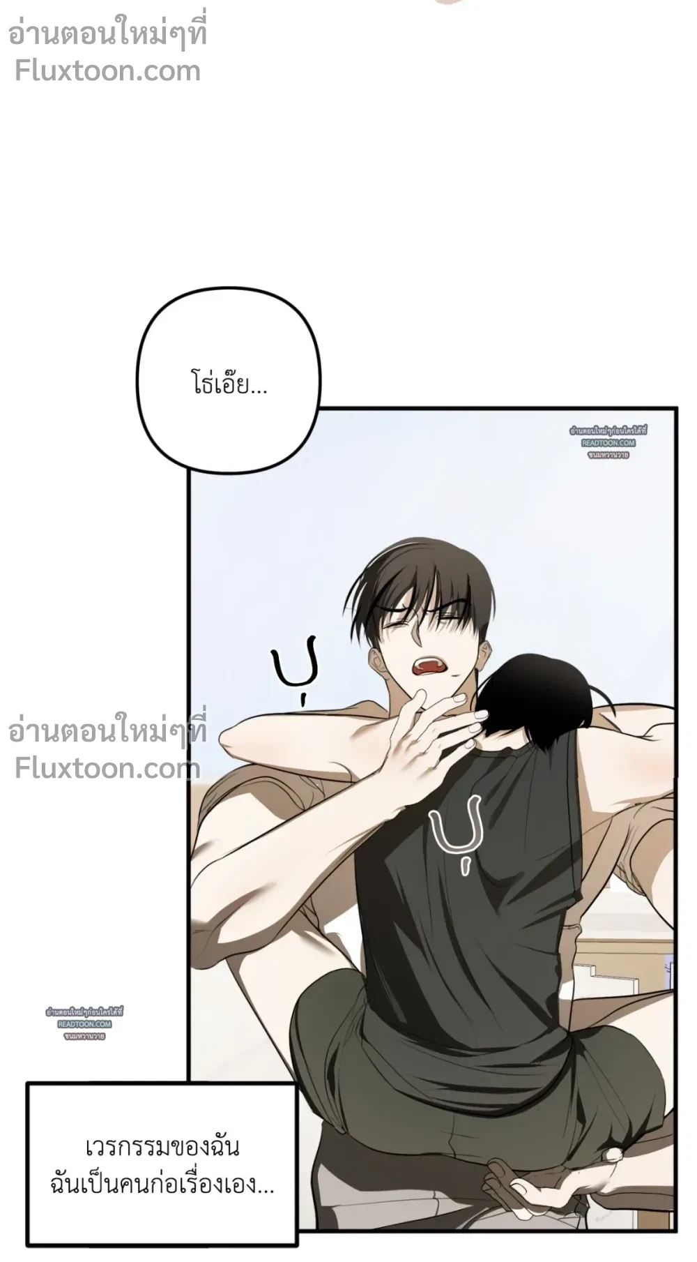 Don’t Touch My Banana – อย่าจับกล้วยผม ตอนที่ 5 หน้า 29