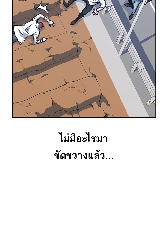 Study Group ตอนที่ 42 หน้า 114