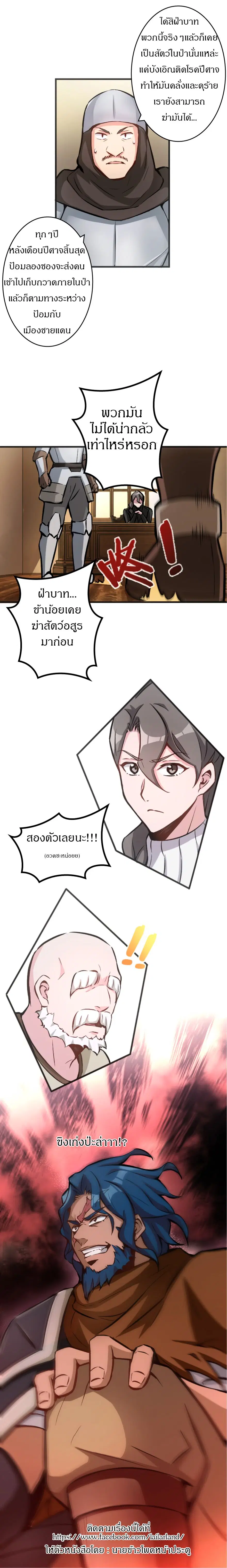 Release That Witch ตอนที่ 7 หน้า 10