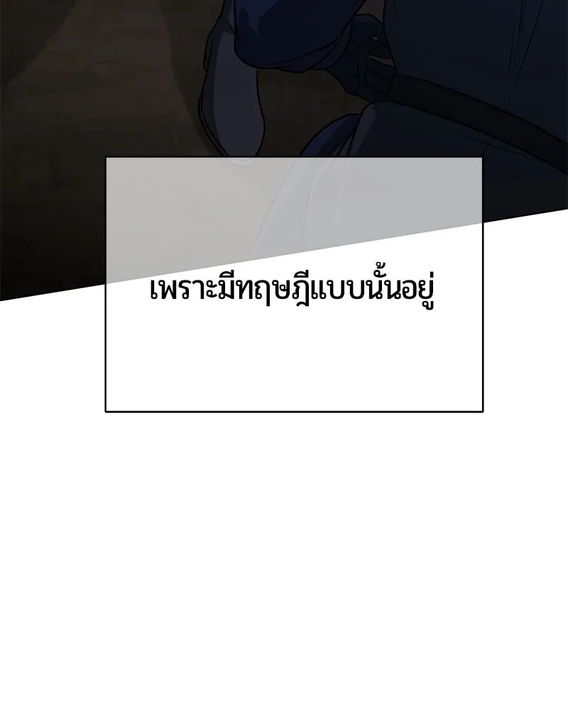 The Magic Tower’s Problem Child ตัวอันตรายแห่งหอคอยเวท ตอนที่ 31 หน้า 45
