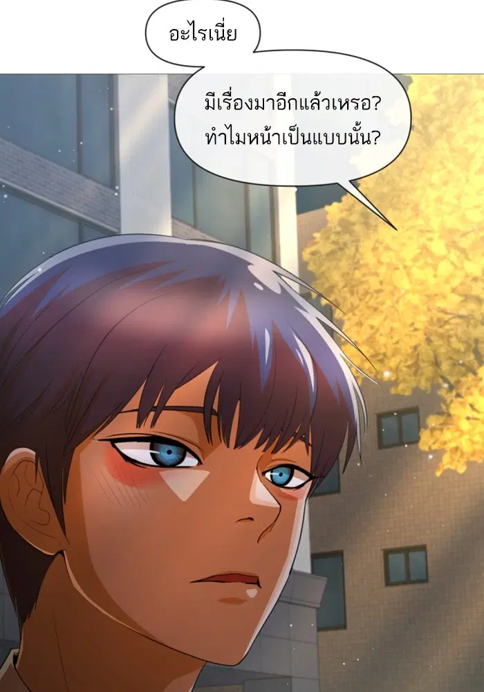 Random Chat ตอนที่ 290 หน้า 78