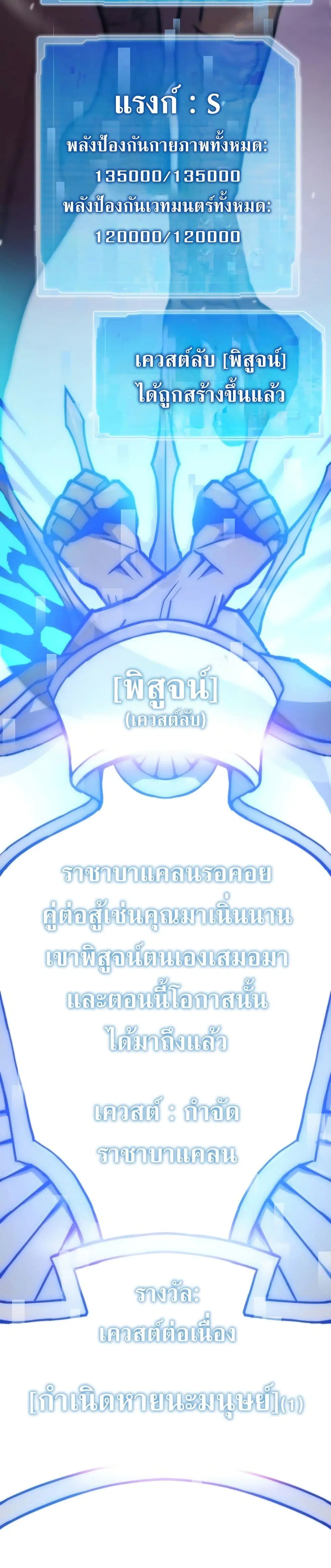 Past Life Returner ตอนที่ 84 หน้า 45