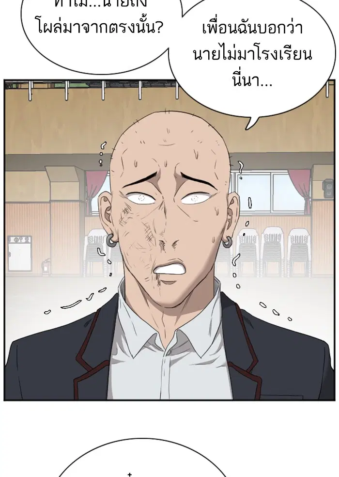 Bad Guy ตอนที่ 24 หน้า 95
