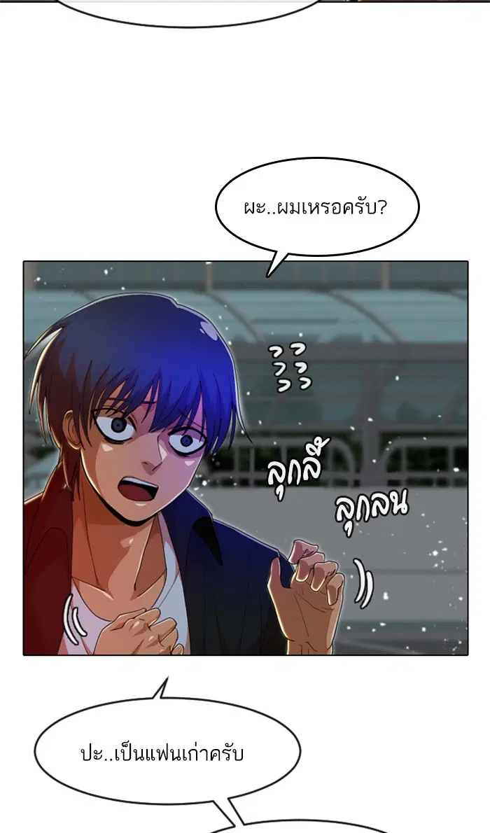 Random Chat ตอนที่ 235 หน้า 55