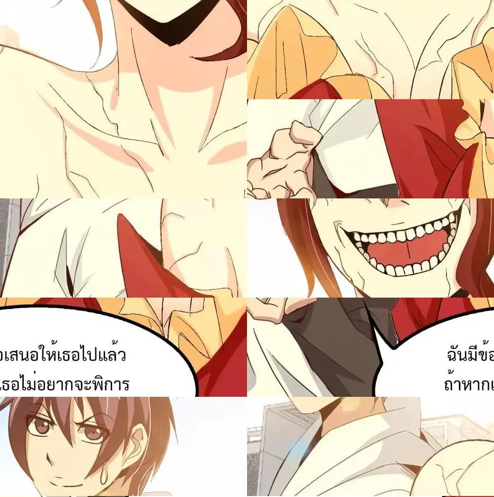 I Am An Invincible Genius ตอนที่ 103 หน้า 6