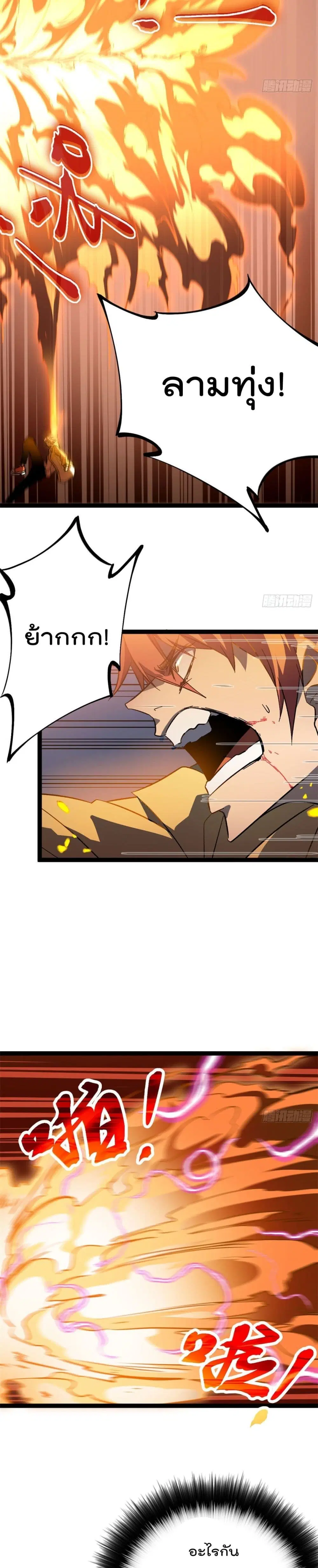 Shadow Hack ตอนที่ 113 หน้า 12