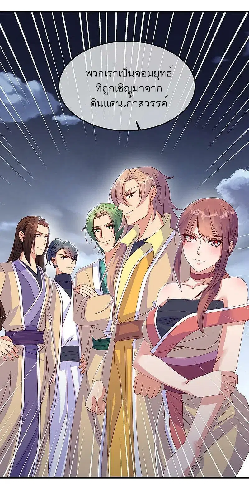 Peerless Battle Spirit ตอนที่ 562 หน้า 39