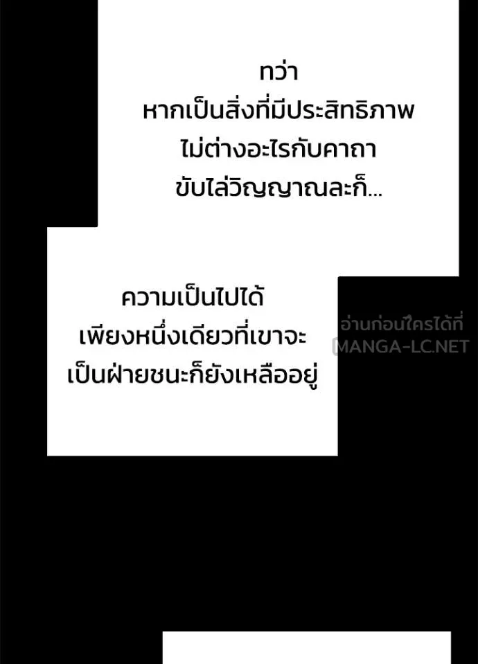 Night of the Ogre ตอนที่ 74 หน้า 129