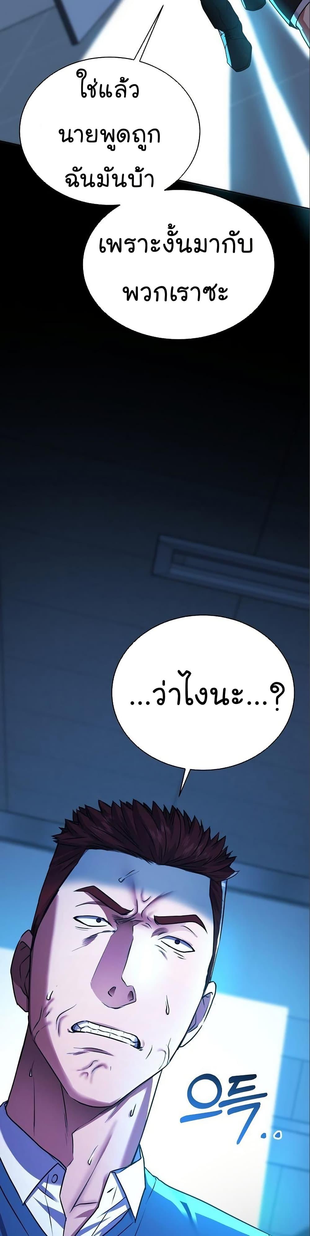 National Tax Service Thug ตอนที่ 30 หน้า 39