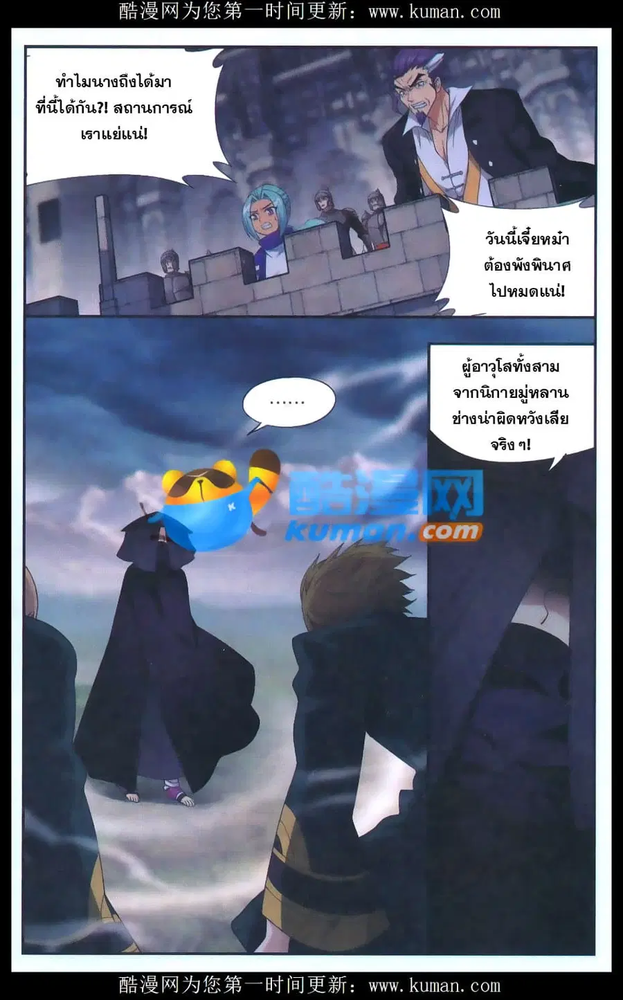 Doupo Cangqiong ตอนที่ 178 หน้า 7