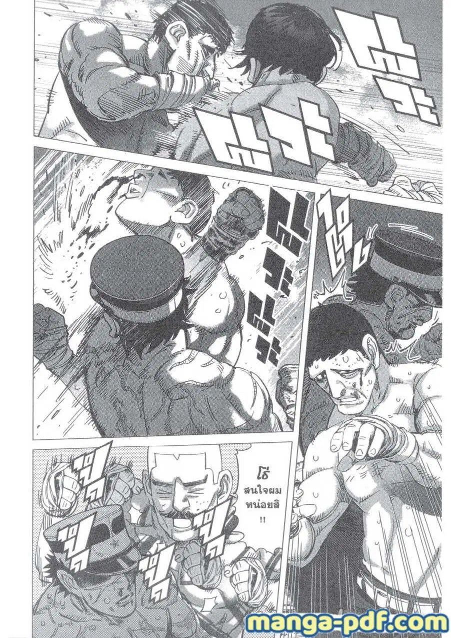 Golden Kamuy ตอนที่ 145 หน้า 4