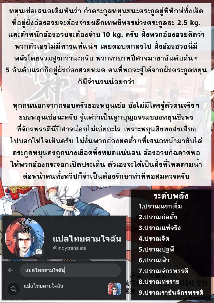 Against the Gods ตอนที่ 351 หน้า 41
