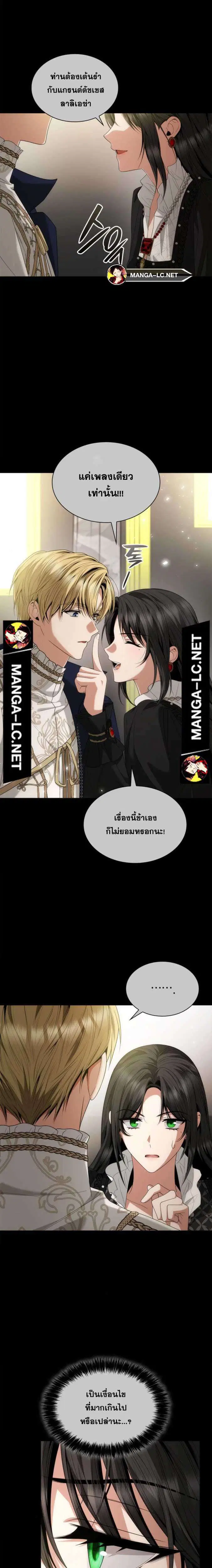 Sister I Am the Queen in This Life ตอนที่ 85 หน้า 22