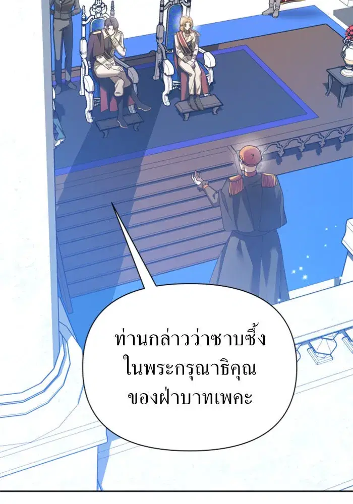 Your Throne ตอนที่ 125 หน้า 7