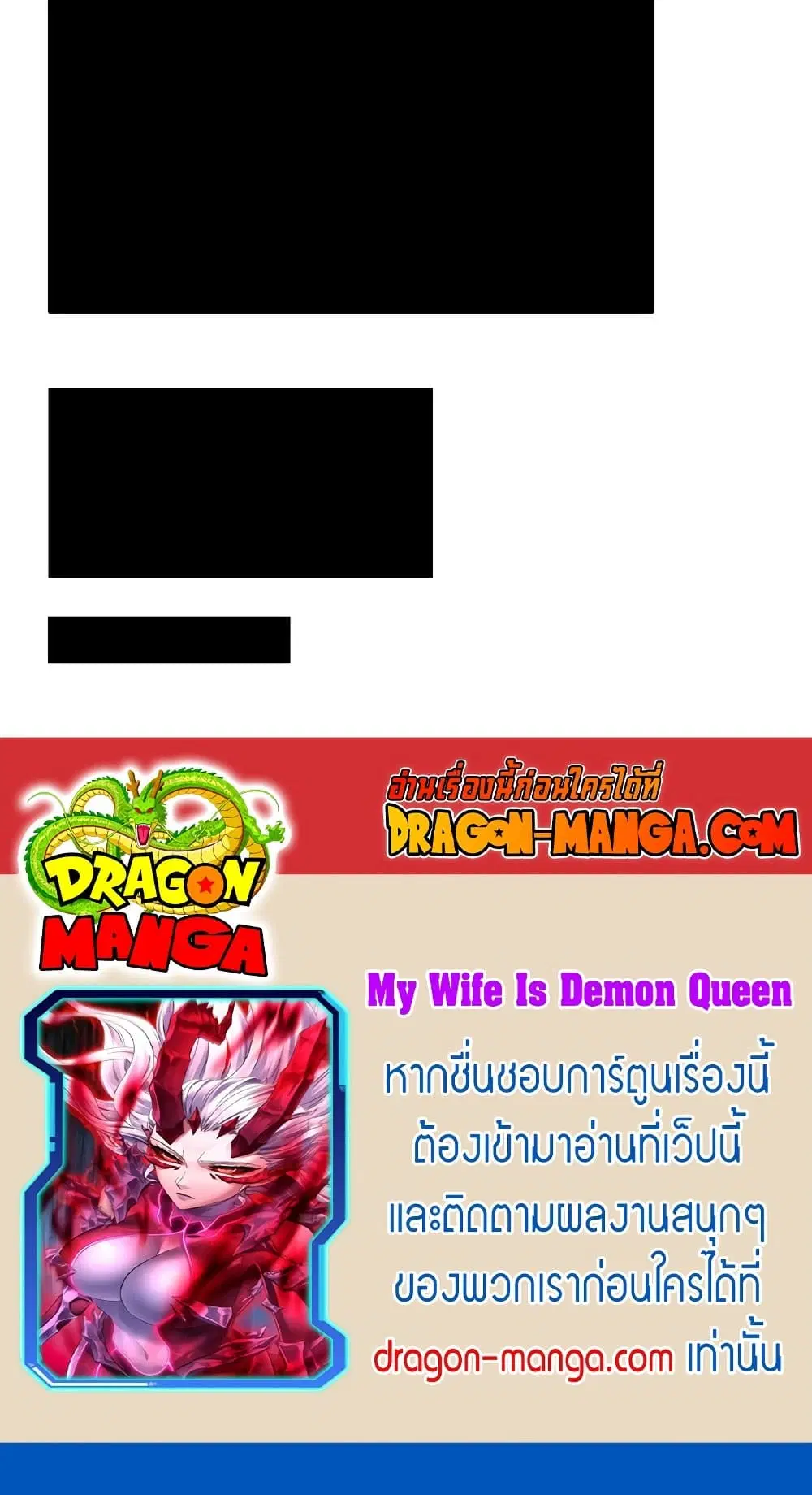 My Wife is a Demon Queen ตอนที่ 164 หน้า 29