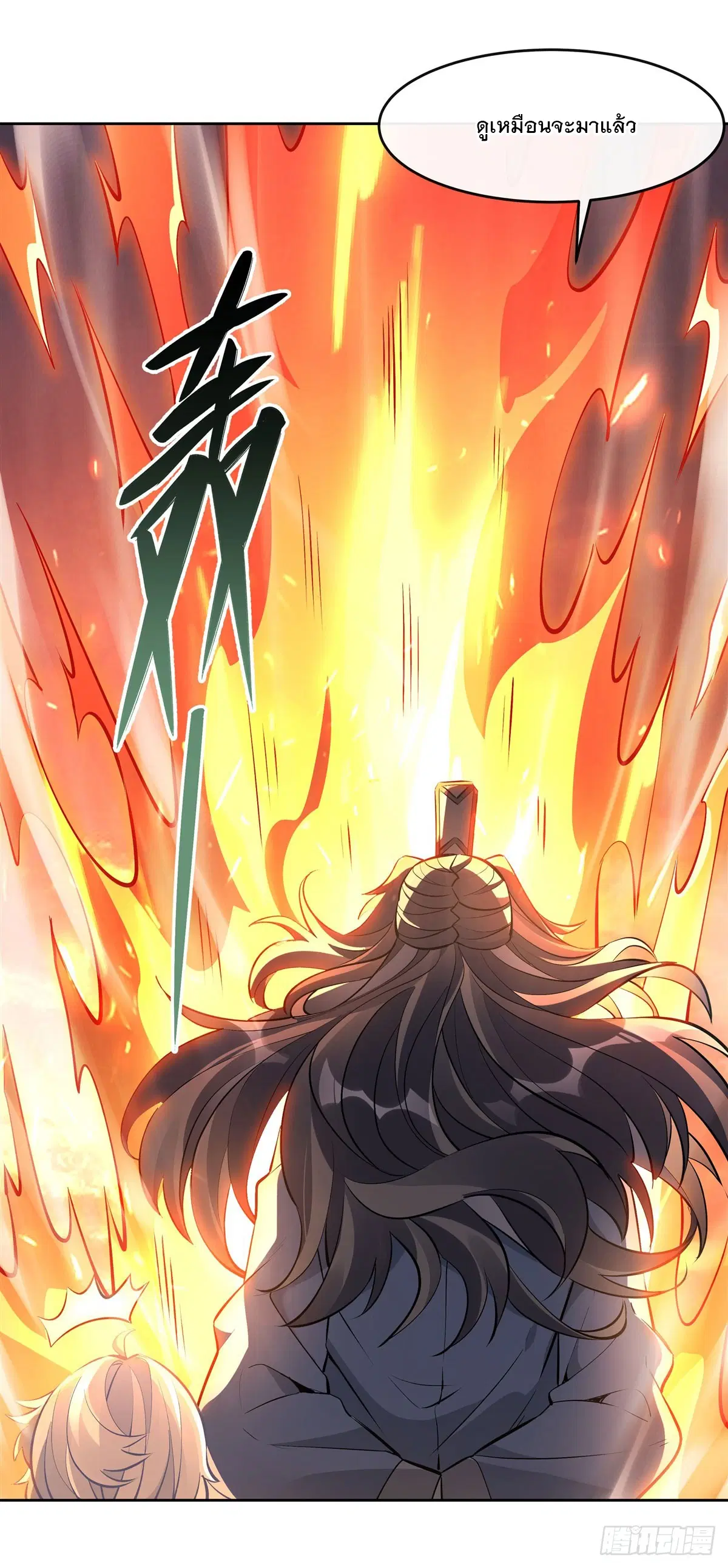 My Female Disciples are all Future Masters of the Heavens ตอนที่ 155 หน้า 30