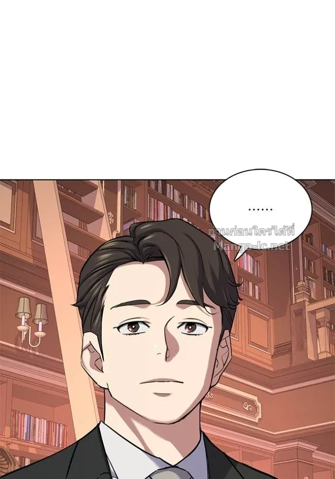 Reborn Rich ตอนที่ 133 หน้า 104