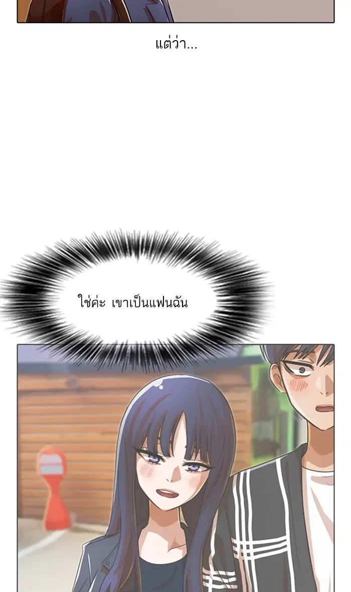 Random Chat ตอนที่ 121 หน้า 58