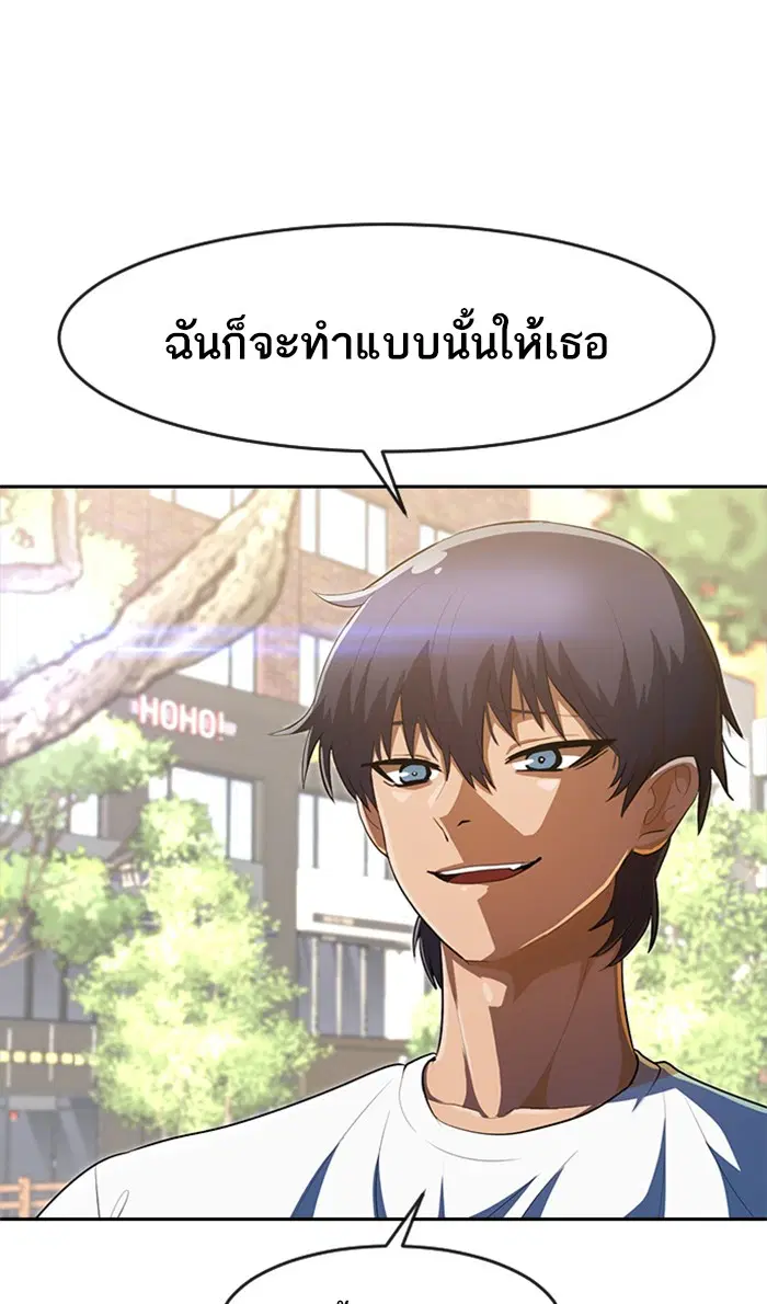 Random Chat ตอนที่ 216 หน้า 70