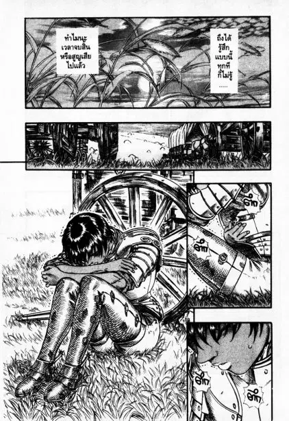 Berserk ตอนที่ 86 หน้า 14