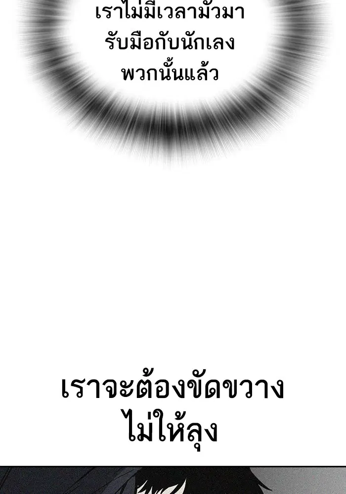 Study Group ตอนที่ 158 หน้า 44