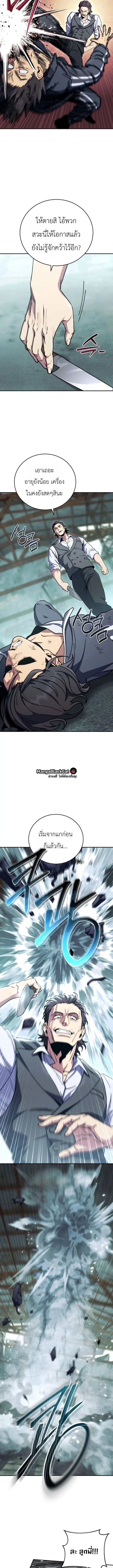 The Crazy Villain Regains His Sanity – วายร้ายผู้เสียสติกลับมามีสติสัมปชัญญะอีกครั้ง ตอนที่ 9 หน้า 17