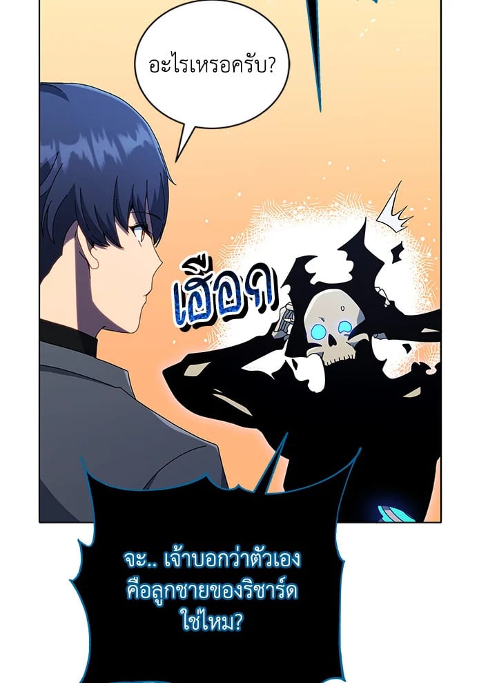Necromancer Academy’s Genius Summoner ตอนที่ 24 หน้า 3