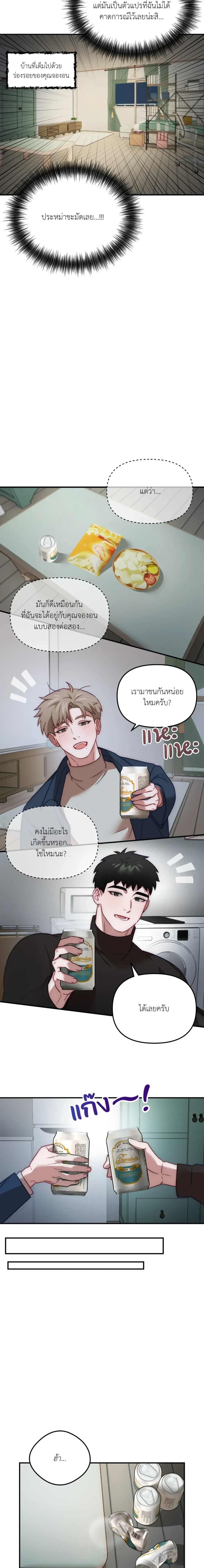 BIG+BIG – บิ๊กบิ๊ก ตอนที่ 2 หน้า 10