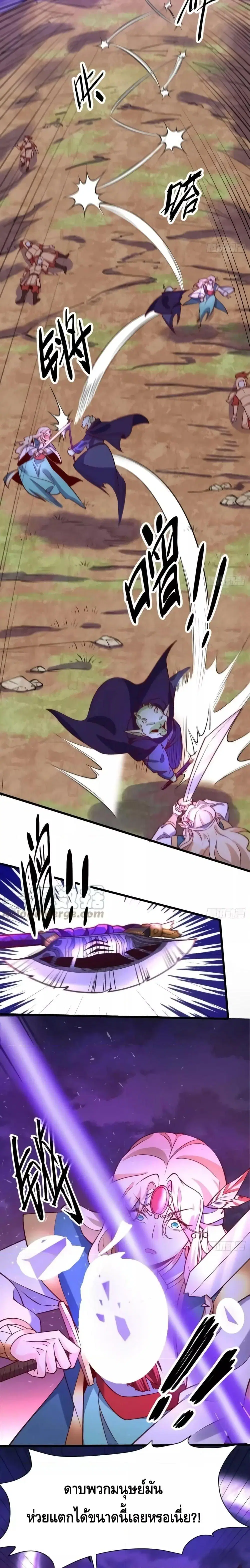 It Turns Out That I Am A Big Cultivator ตอนที่ 175 หน้า 16