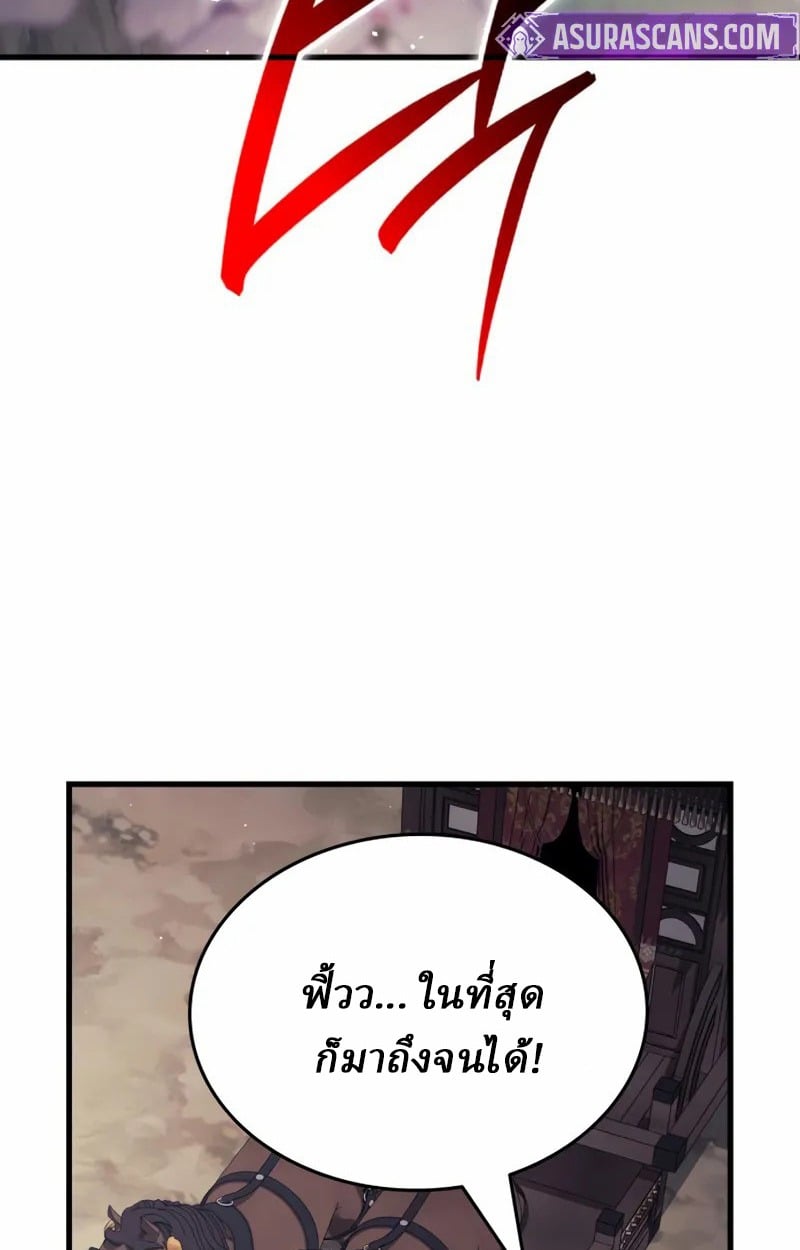 Rebirth of the Divine Demon การหวนคืนของมารสวรรค์ผู้พิชิตใต้หล้า ตอนที่ 9 หน้า 7