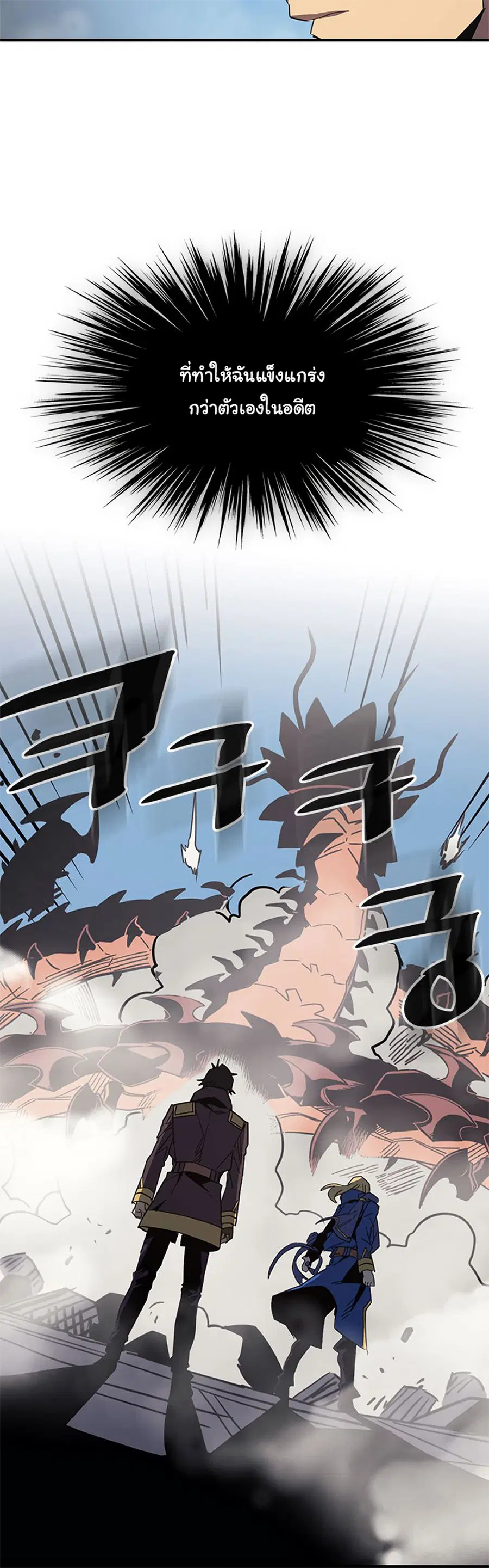 A Returner’s Magic Should Be Special ตอนที่ 113 หน้า 6
