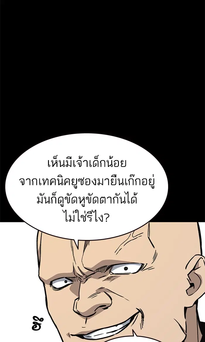 Study Group ตอนที่ 134 หน้า 47