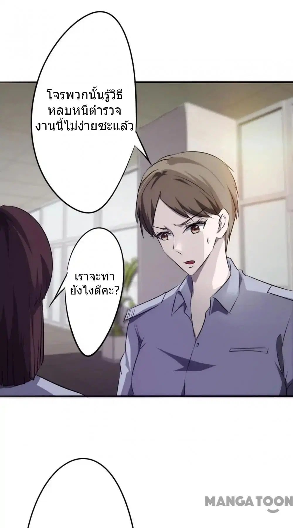 Strongest Worker ตอนที่ 29 หน้า 6