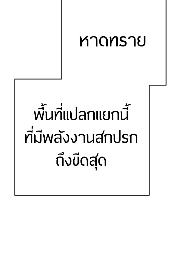 Superhuman Era ตอนที่ 166 หน้า 28