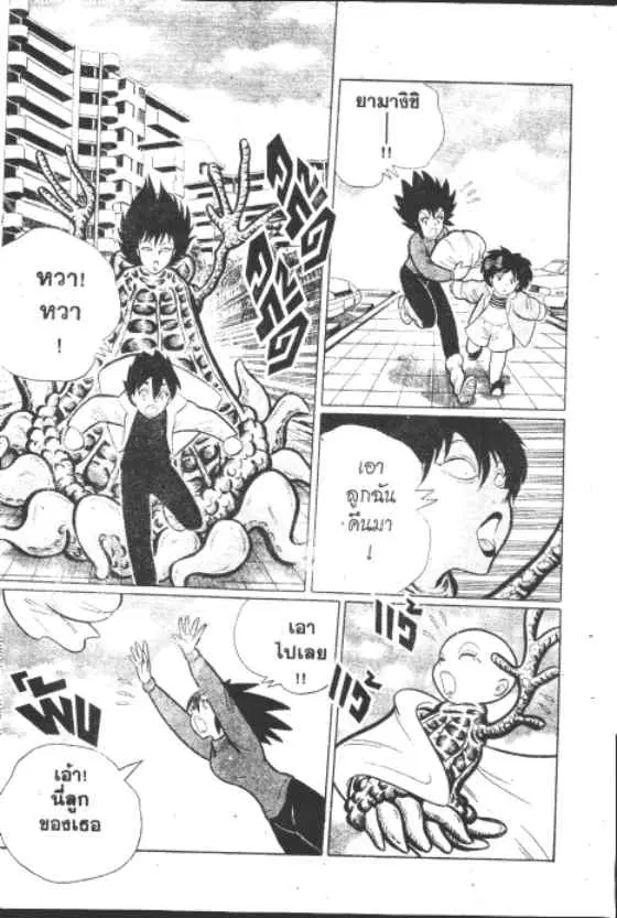 Gakkou Kaidan ตอนที่ 162 หน้า 8
