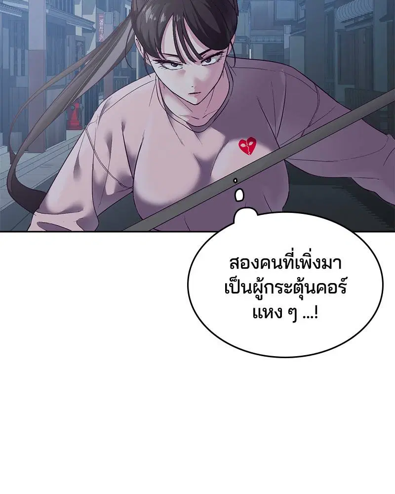 The Boy of Death ตอนที่ 117 หน้า 176