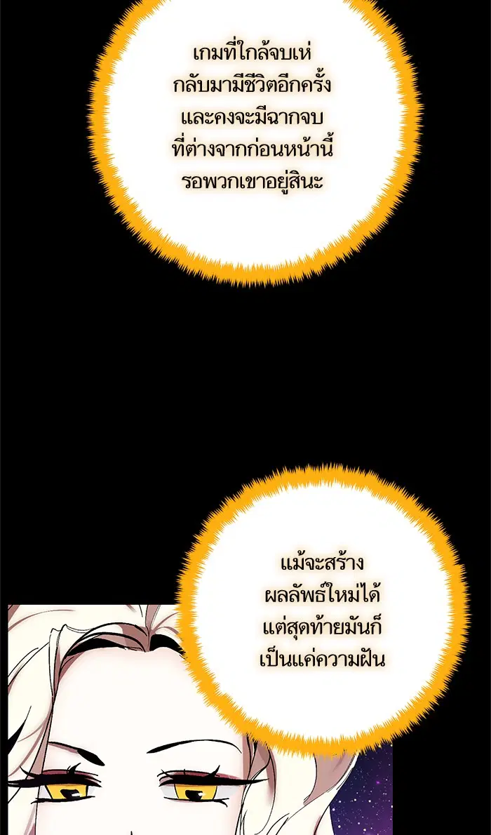 Return to Player ตอนที่ 74 หน้า 4