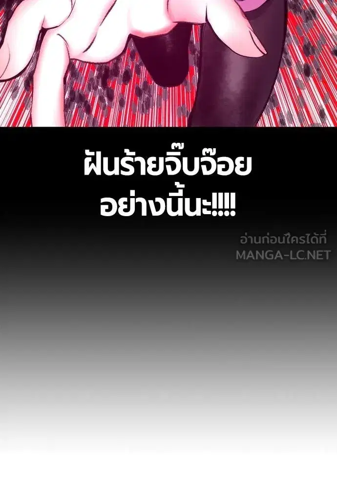 Jungle Juice ตอนที่ 167 หน้า 36