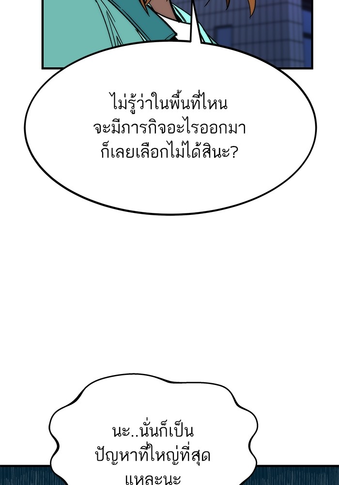 Ultra Alter แอ็กรองสตรองโคตร ตอนที่ 91 หน้า 60