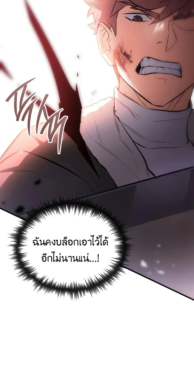 The Hero Returns ตอนที่ 135 หน้า 92