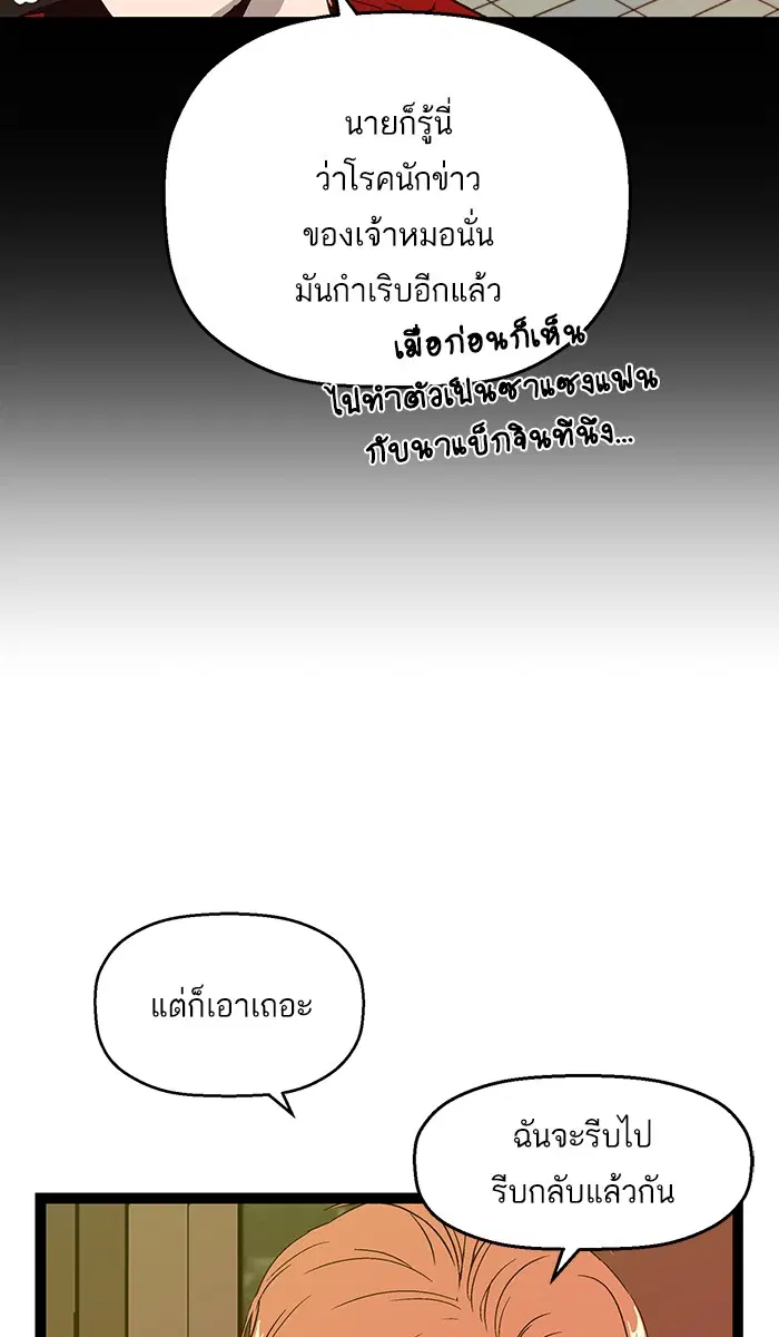Weak Hero ตอนที่ 101 หน้า 62
