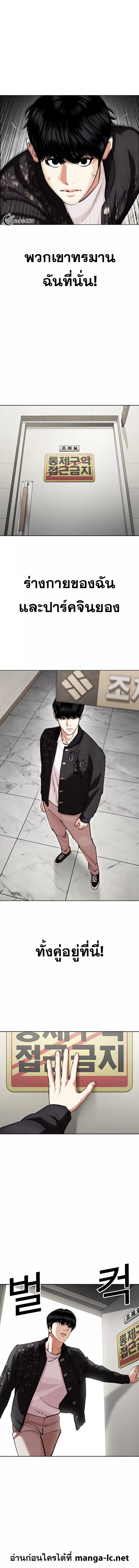 Lookism ตอนที่ 445 หน้า 17