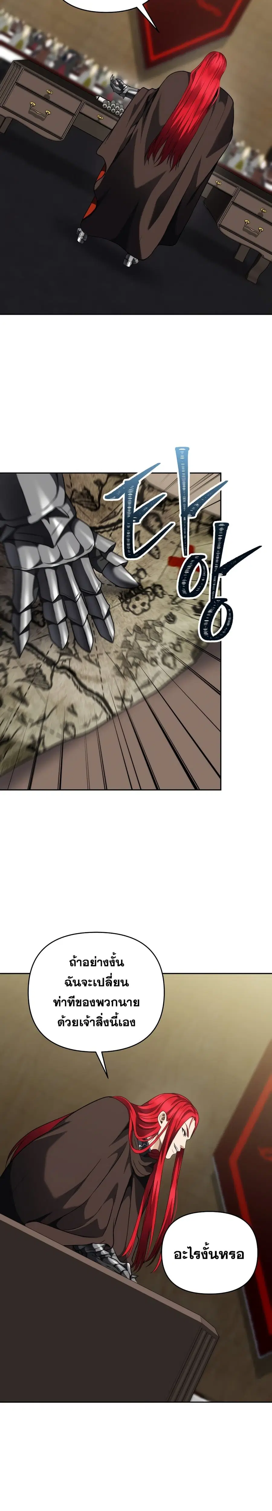 Ranker Who Lives A Second Time ตอนที่ 75 หน้า 15
